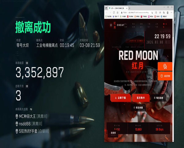 三角洲道具辅助线颜色透视自瞄效果