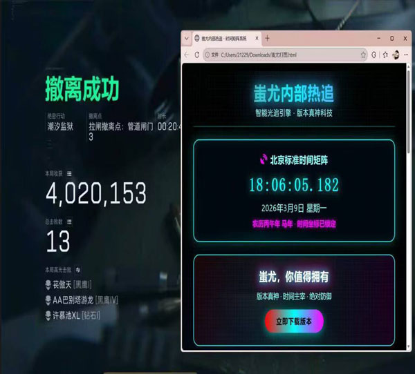 三角洲道具辅助线颜色软件效果